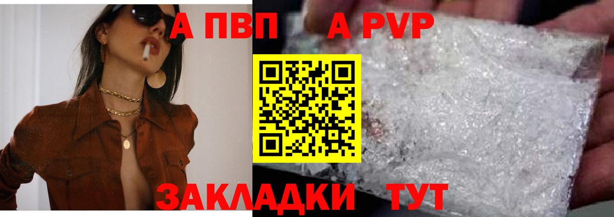 Альфа ПВП Соль  A-PVP Соль  Мурманск  Вход с VPN 