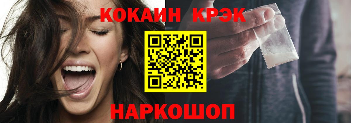 Cocaine 98% Мурманск