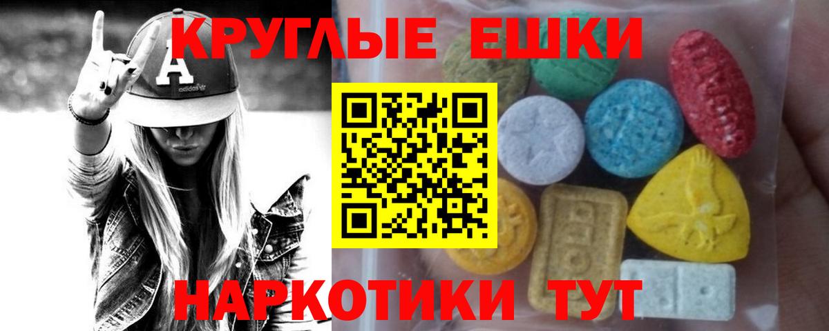 ЭКСТАЗИ  Вход с VPN  Мурманск  ОМГ ОМГ зеркало  Ecstasy Punisher 