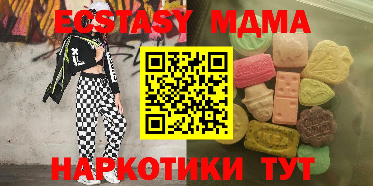 ЭКСТАЗИ диски Мурманск