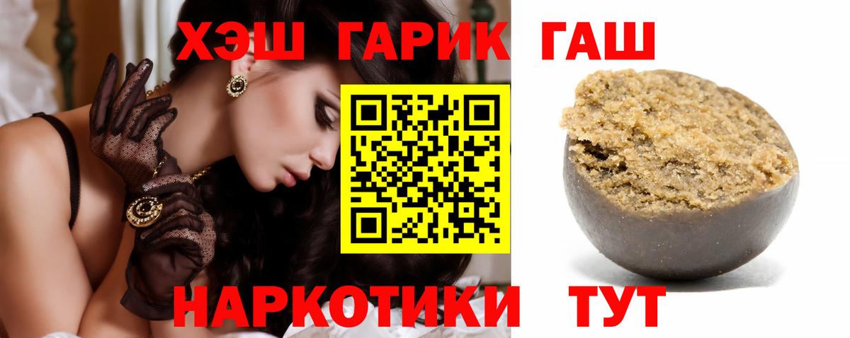 Гашиш гашик Мурманск