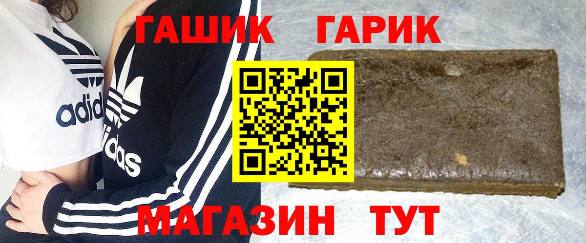 Гашиш  ГАШ убойный  Мурманск  Вход с VPN  ГАШ Ice-O-Lator 