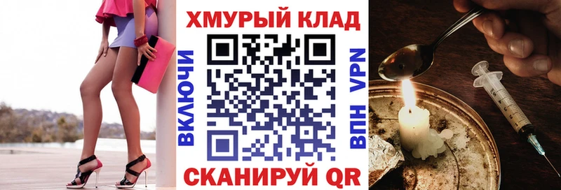 Героин VHQ  даркнет Telegram  Мурманск 