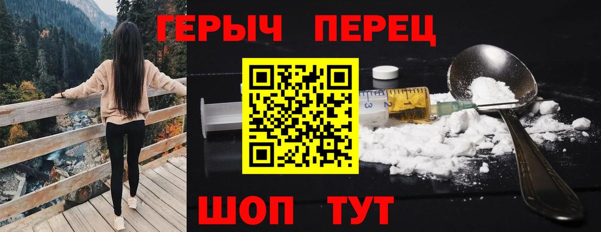 ГЕРОИН афганец  Вход с VPN  Мурманск 