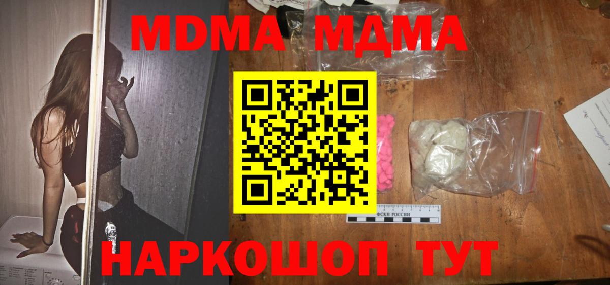 MDMA Molly Мурманск