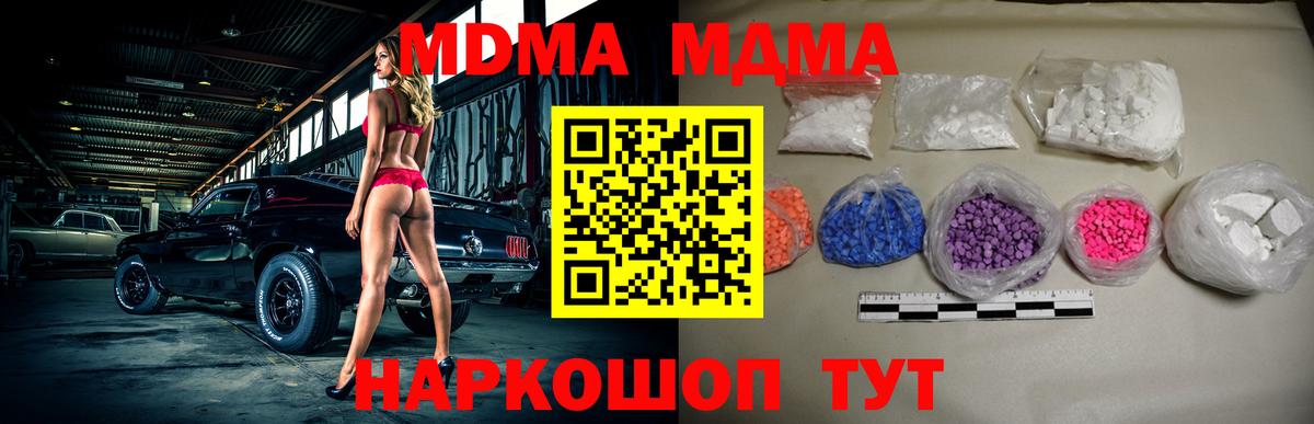 МДМА  МДМА VHQ  Вход с VPN  Мурманск  MDMA crystal 