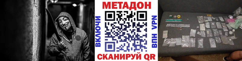 Метадон methadone  Мурманск 