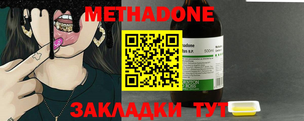 Мурманск  Метадон methadone  Вход с VPN 