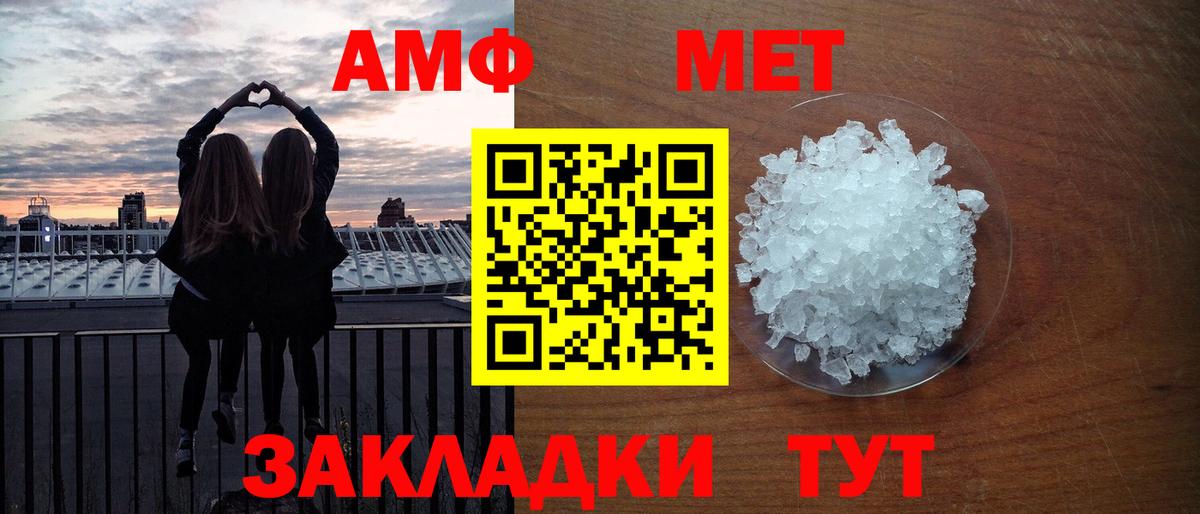 Мурманск  Первитин пудра  Вход с VPN 