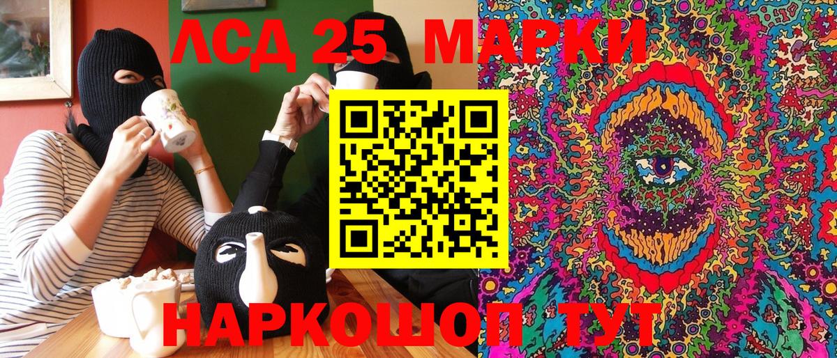 Марки N-bome 1,5мг Мурманск