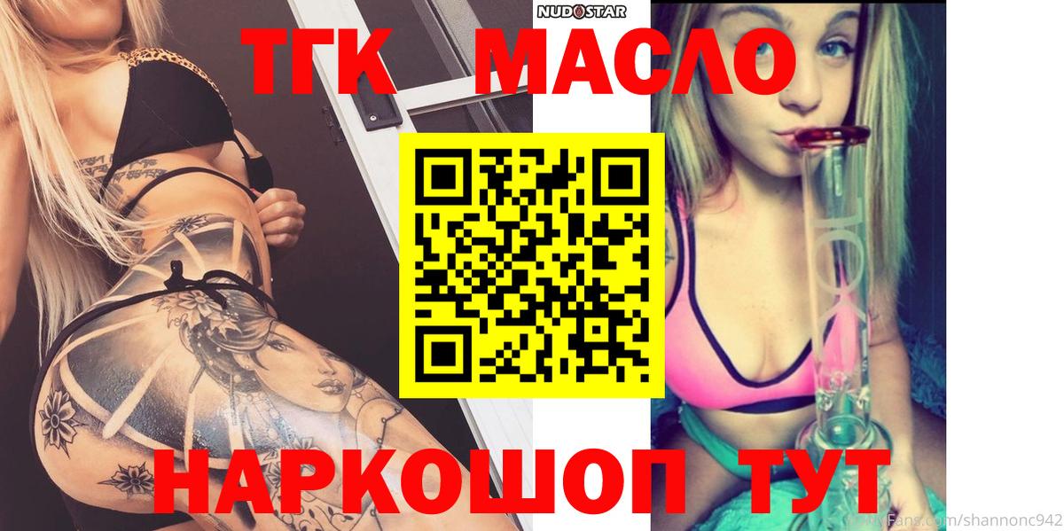 Дистиллят ТГК вейп Мурманск