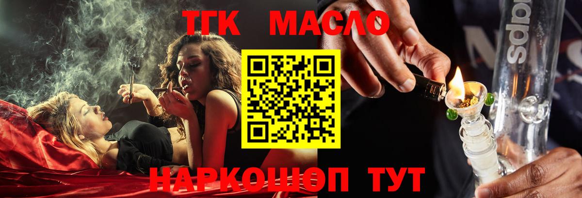 Дистиллят ТГК жижа  Вход с VPN  ТГК жижа  Мурманск 