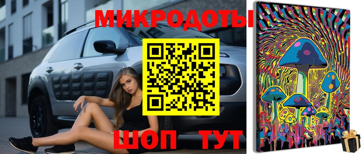 Галлюциногенные грибы ЛСД  Вход с VPN  Мурманск 